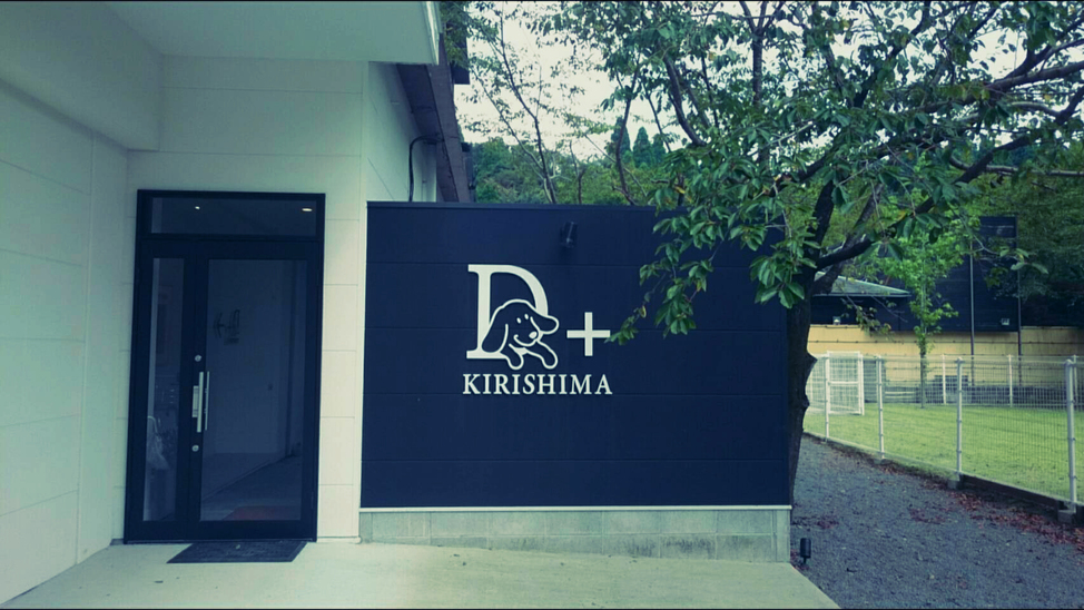 D+KIRISHIMAの入口