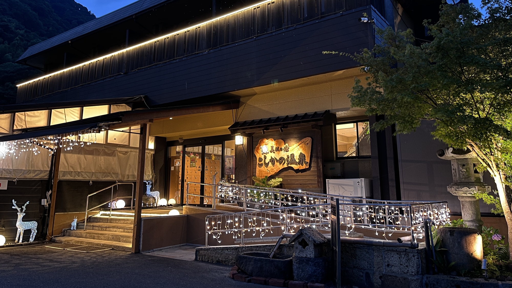 美肌の湯 こしかの温泉の外観